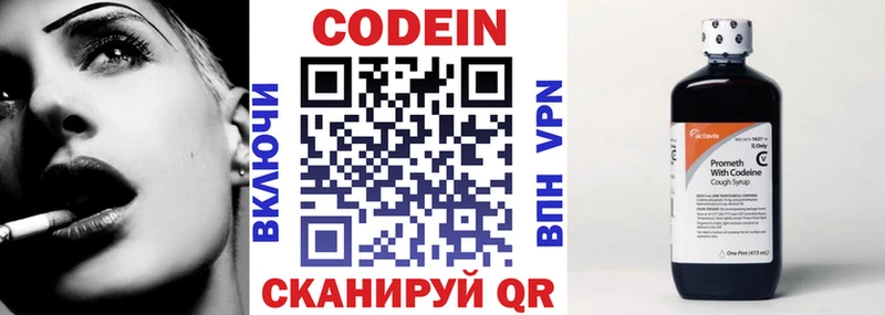 Кодеиновый сироп Lean Purple Drank  купить закладку  MEGA сайт  Вольск 