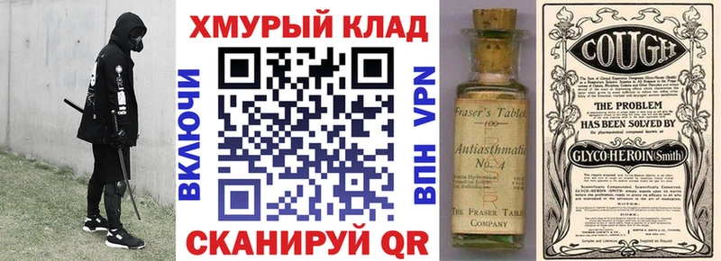 ГЕРОИН VHQ где найти Вольск