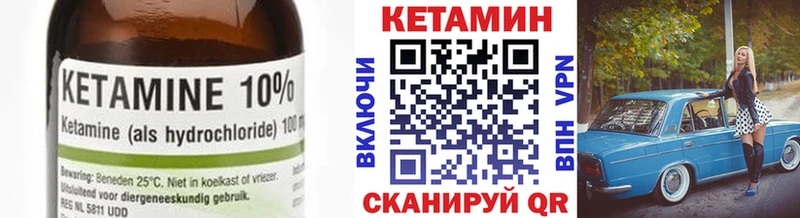 Кетамин VHQ Вольск