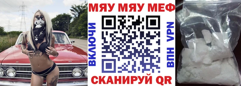 МЯУ-МЯУ 4 MMC MEGA сайт Вольск наркотики