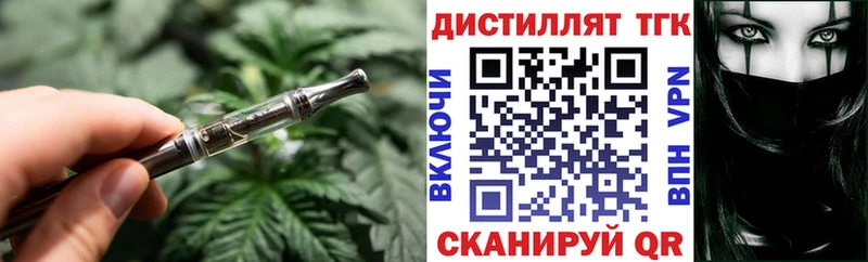 ТГК жижа  Вольск 